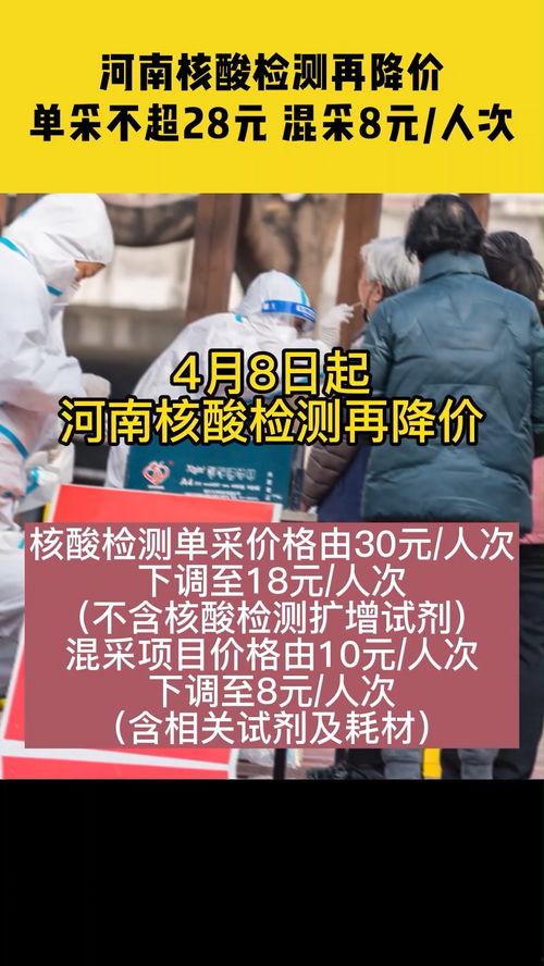采核酸最新爆料新闻,核酸检测背后的惊人内幕曝光  第2张